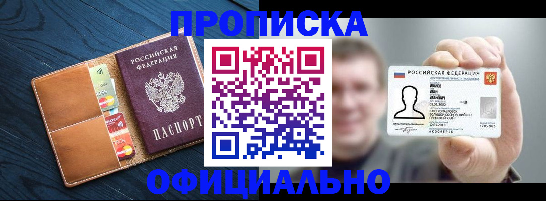 временная регистрация собственник в Иланском