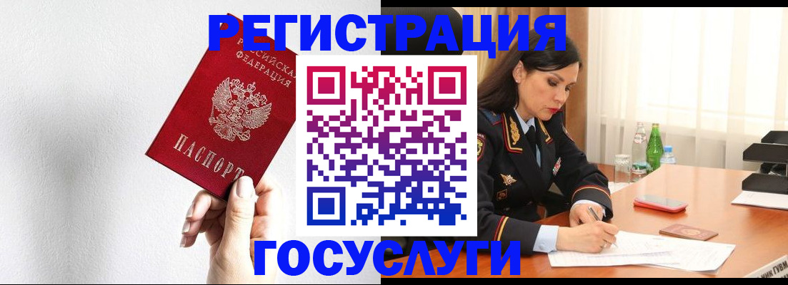 прописка для военкомата в Иланском