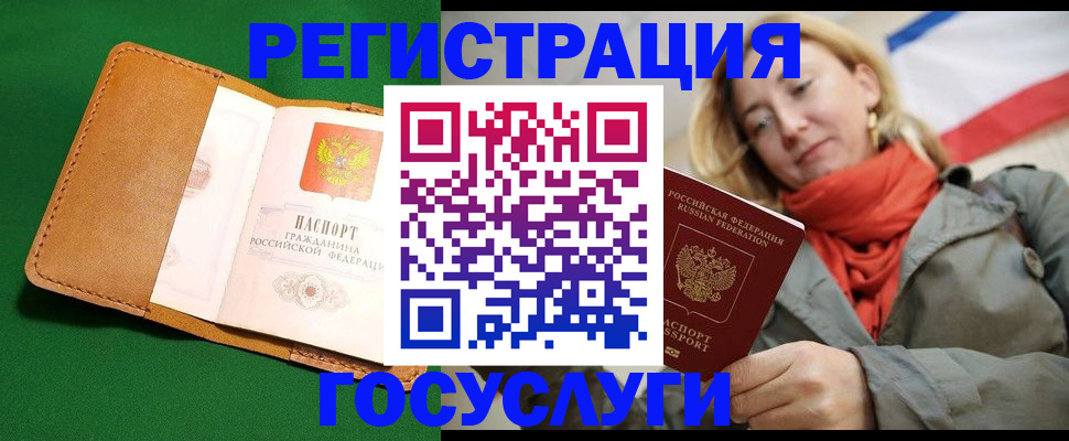 прописка регистрация в Иланском