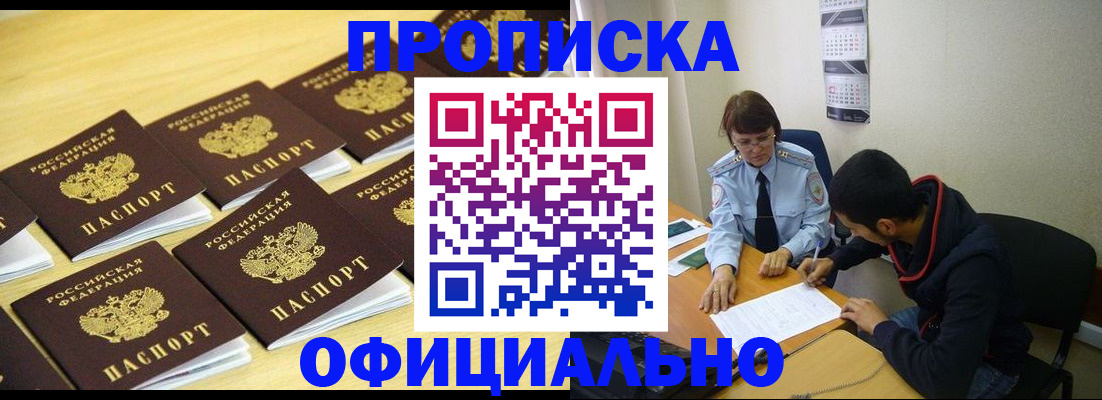временная регистрация адрес в Иланском