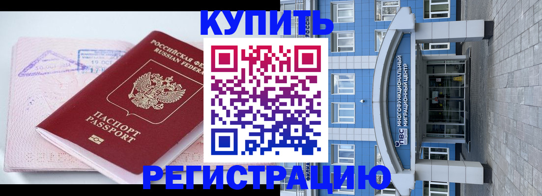 регистрация в Иланском